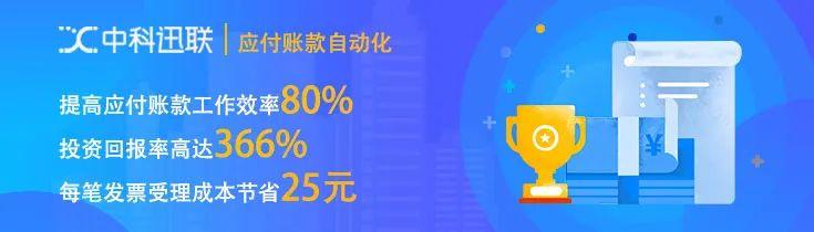 ag凯发k8国际的解决方案——应付账款自动化：从无纸化到“端到端”的流程管理