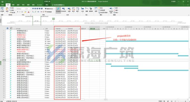 运用project修改fuzor实际与计划进度对比